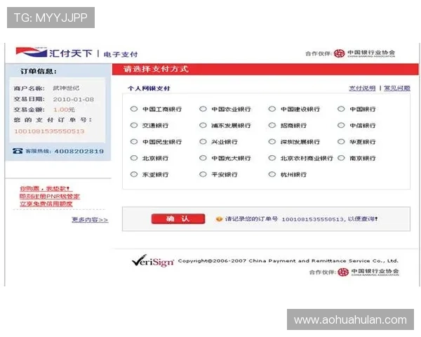 在AG集团网站上如何快速充值提现确保资金安全与交易顺畅