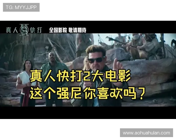 全面解析真人版排名靠前的网络游戏改编影视作品，满足玩家和观众的双重需求