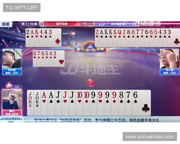 最新真人版斗地主官方版免费下载，支持多平台同步登录让你随时随地畅玩牌局