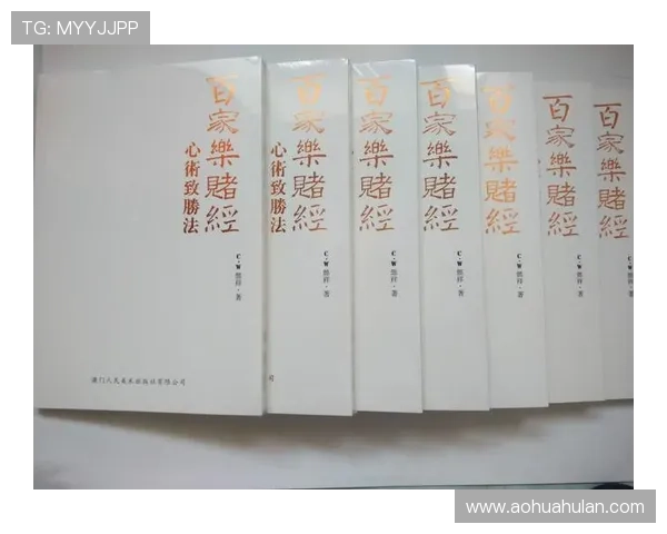 详细解析百家乐规则：从入门到精通的完整玩法指南