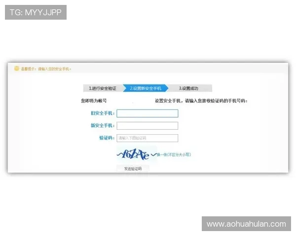 K7真人网站会员注册成功后如何快速激活账号及保障账号安全的方法
